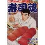 суши душа 11 ( Edo передний. .) специальный сборник /... блестящий / 9 10 9 лес 