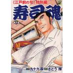  суши душа 12 ( Edo передний. .) специальный сборник /... блестящий / 9 10 9 лес 