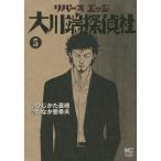 Rebirth край Okawa край .. фирма 5/..... Хара / локоть ....