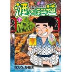  sake. .. дорога sake ... лет час регистрация 41/laz well маленький дерево 