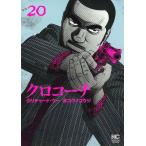  черный Coach 20/kounokouji