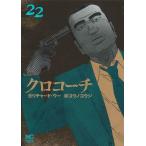  черный Coach 22/kounokouji