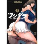 fsidala~.. не .. делать причина ~ 3/LINDA