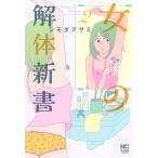  женщина. разборка новая книга 2/simodaasami