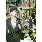 【条件付＋10％相当】ギフト±　１７/ナガテユカ【条件はお店TOPで】