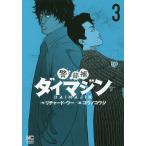 . часть . большой ma Gin 3/kounokouji