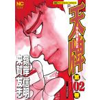 【条件付＋10％相当】天牌　１０２/嶺岸信明/来賀友志【条件はお店TOPで】