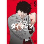 . часть . большой ma Gin 9/kounokouji