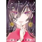 hinatano лилия 2