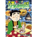 ( предварительный заказ ) sake. .. дорога 58