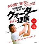  тренировка место . наверняка хорошо становится! мир максимальная скорость. Golf сверху . закон заднее крыло теория / тутовик рисовое поле Izumi 