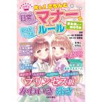 No.1 аккуратно повседневный. правила поведения &amp; собственный ... правило суммировать note/.. выгода Британия / Song прекрасный .