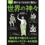  иллюстрация .. нет становится примерно поверхность белый мир. бог ./ Suzuki ..
