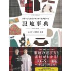  одежда земля лексика образец ...teki стиль также можно выбрать /M образец изучение место 