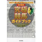  максимальный скачки путеводитель сам *.. лошадь ~.... для стать / Hasegawa самец .