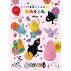  Barbapapa. вязание /Miya