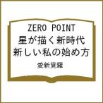 ( предварительный заказ )ZERO POINT звезда ... новый времена новый мой начало person / love новый ..