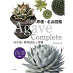 ( предварительный заказ ) агава . вид * название товар иллюстрированная книга 