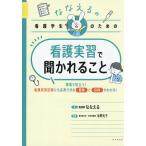 na.... сестринское дело сырой поэтому. уход реальный ......../..../.. свет .