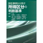  иск пример из .. место выгода классификация. судить стандарт /TH./ Uehara .