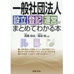  в общем фирма . юридическое лицо создание * расходы * управление . совместно понимать книга@/ высота . мир ./ лес . sho 