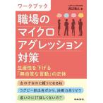  Work книжка работа место. микро UGG reshon меры производство .. снижать [ нет собственный ... перемещение ]. правильный body / Watanabe ..