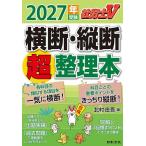 �ИJ�mV���f�E�c�f�������{ 2027�N��/�k������