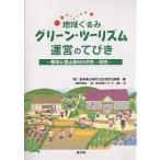  регион ... зеленый * two ритм управление. ... город . сельское хозяйство гора ... симбиоз * на ./ город сельское хозяйство гора .. переменный ток ... механизм 