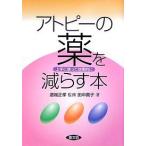  атопия. лекарство ....книга@ хорошо сделанный . используя эффект ../ рисовое поле средний ..