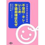  не хождение в школе * порванный *...*. класс ... почему ученик начальной школы. сердце . видно книга@/. рисовое поле правильный документ 