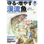 ..* больше .... рыба iwana.yamame. гарантия все * больше .* места для рыбалки конструкция / Nakamura ../. рисовое поле .