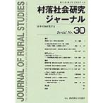 .. общество изучение journal 30