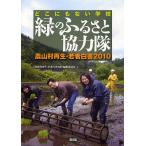  зеленый. .... сотрудничество ... тоже нет школа сельское хозяйство гора . воспроизведение *. человек белый документ 2010/[ сельское хозяйство гора . воспроизведение *. человек белый документ 2010] редактирование комитет 