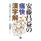  дешево глициния ... боль . иероглифы .[ я система знак документ шт ]..../ Yoshida добродетель .