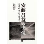  дешево глициния ... реальный изображение новое время .. пункт . супер ./ Yamazaki . мужчина 