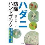  - клещи защита растений от вредителей рука книжка недостаточность не делать . клещи .. небо .. способ применения /.книга@..