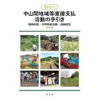 .... Nakayama промежуток регион и т.п. прямой оплата деятельность. рука скидка офисная работа отделка * сотрудничество брать комплект деятельность * организация управление / сельское хозяйство гора .. культура ассоциация 