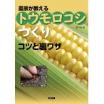  сельское хозяйство дом . объяснить кукуруза создание kotsu. обратная сторона wa The / сельское хозяйство документ .