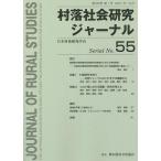 .. общество изучение journal 55