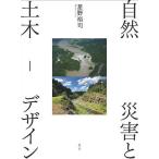  природа бедствие . общественные сооружения - дизайн / звезда ...