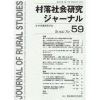 .. общество изучение journal no. 30 шт no. 1 номер / Япония .. изучение ..