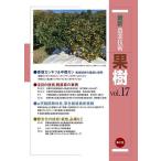  новейший сельское хозяйство технология фруктовое дерево vol.17/ сельское хозяйство гора .. культура ассоциация 