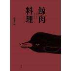 . мясная кулинария / Matsumoto Aoyama / рецепт 