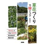 . цветок создание . зарабатывать kotsu[.. цветок ].10a100 десять тысяч иен . сырой . выставлять товар ../. дом ..