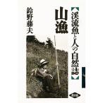  гора ... рыба . человек. природа журнал / колокольчик . глициния Хара 