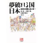  сон трещина . страна Япония ваш . человек да ..../ Tang .