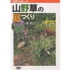  луговые и горные травы. двор создание 4 сезон . приятный /...