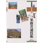  фруктовое дерево садоводство большой различные предметы 18/ сельское хозяйство гора .. культура ассоциация 