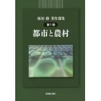 . рисовое поле . работа произведение выбор сборник no. 1 шт /. рисовое поле .