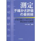  измерение не . зонт оценка. самый передний линия измерение измерение tray ржавчина liti. измерение результат. доверие / сейчас . превосходящий .